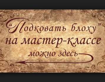Мастер-классы от физико-технического факультета