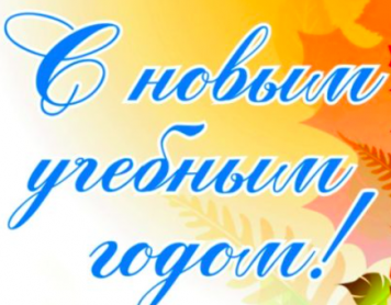 Поздравление первокурсникам Физико-технического факультета БГУ!