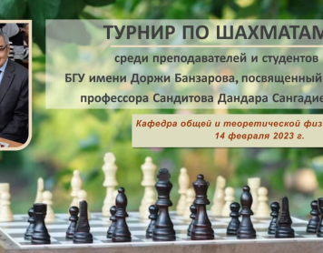 Студенты и преподаватели БГУ сошлись в борьбе за шахматный кубок